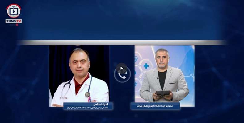 بسته خبری تلویزیون اینترنتی دانشگاه علوم پزشکی تهران 20 اردیبهشت 1405